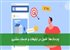 چت‌بات‌ها: تحول در تبلیغات و خدمات مشتری