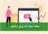 تبلیغات دیجیتال؛ کلید پیروزی در انتخابات