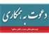 فرصت‌های شغلی جدید در کفش سناتور!