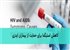 کاهش استیگما برای حمایت از بیماران ایدزی