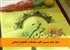 خيار؛ کلید معاملات عادلانه اسلامی