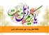 خلافة اهل بیت؛ حق مسلم امام حسن