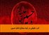 ادب حقیقی در آینه سخنان امام حسین
