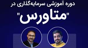 سرمایه‌گذاری و کسب درآمد از متاورس