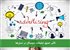 تأثیر عمیق تبلیغات دیجیتال بر نسل‌ها