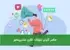 عناصر کلیدی تبلیغات آنلاین مشتریمحور
