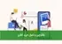 بلاک‌چین و تحول خرید آنلاین