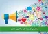 بازاریابی ایمیلی: کلید وفاداری مشتری