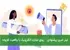 تیتر خبری پیشنهادی:   رونق تجارت الکترونیک با واقعیت افزوده