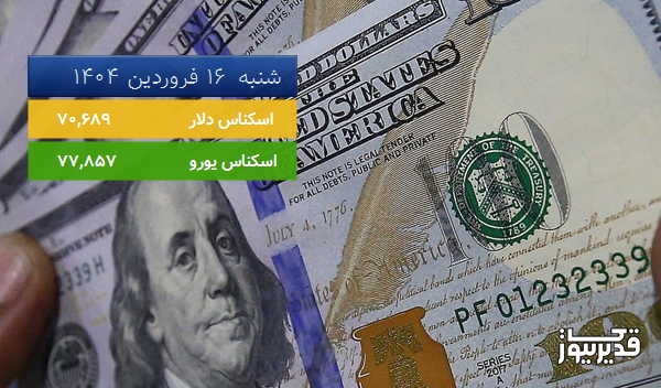قیمت یورو (مرکز مبادلات ارزی) امروز ، 1.339 درصد افزایش داشت