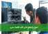 تحول بازارهای مالی؛ قلب اقتصاد مدرن
