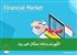 الگوی سر و شانه: سیگنال تغییر روند
