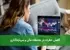 کاهش خطرات در معاملات مالی و سرمایه‌گذاری