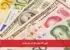 تأمین 32 میلیارد دلار ارز برای واردات