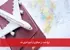 نرخ جدید ارز مسافرتی از امروز اجرایی شد