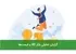 گزارش تحلیلی بازار کالا و فرصتها