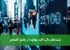 نسبتهای مالی؛ کلید موفقیت در تحلیل اقتصادی