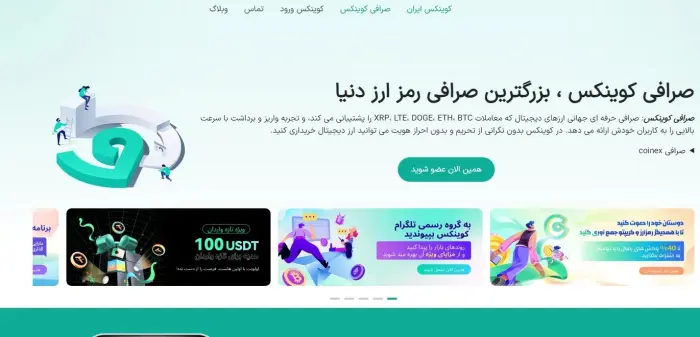 کوینکس ایران