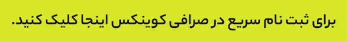 https://coinexiran.com/redirecttocoinex/