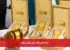 حراج شمش طلا در ایران برگزار می‌شود