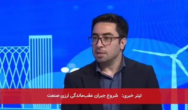 تیتر خبری:   شروع جبران عقب‌ماندگی ارزی صنعت