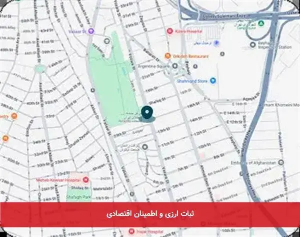 ثبات ارزی و اطمینان اقتصادی