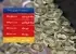 سقوط 1.5 درصدی قیمت ربع سکه