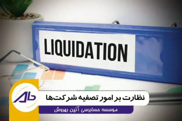 تصفیه