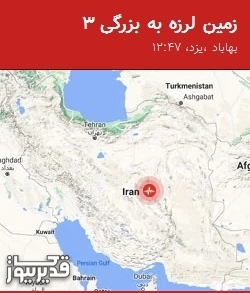 بزرگترین زلزله،سهشنبه 31 تیر 1404 تا سهشنبه 31 تیر 1404