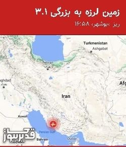 بزرگترین زلزله،چهارشنبه 1 اسفند 1403 تا چهارشنبه 1 اسفند 1403