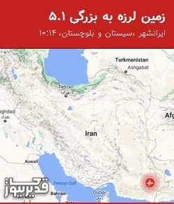 بزرگترین زلزله،جمعه  17 اسفند 1403 تا جمعه  10 اسفند 1403