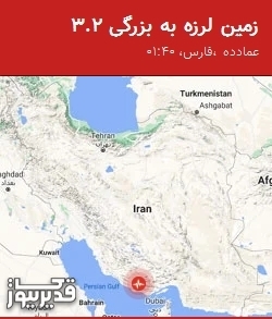 بزرگترین زلزله،یکشنبه 5 اسفند 1403 تا یکشنبه 5 اسفند 1403