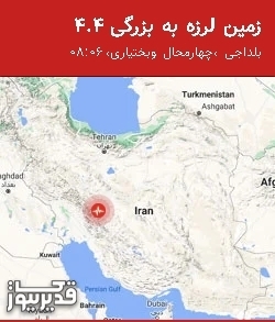 بزرگترین زلزله،جمعه  22 فروردین 1404 تا جمعه  15 فروردین 1404