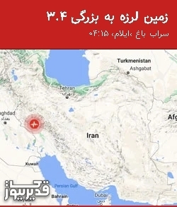 بزرگترین زلزله،دوشنبه 18 فروردین 1404 تا دوشنبه 18 فروردین 1404