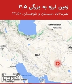 بزرگترین زلزله،دوشنبه 25 فروردین 1404 تا دوشنبه 25 فروردین 1404