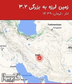 بزرگترین زلزله،سه‌شنبه  9 اردیبهشت 1404 تا سه‌شنبه  9 اردیبهشت 1404