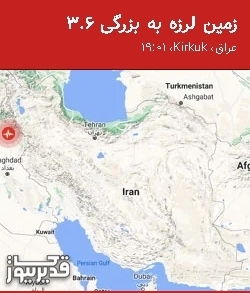 بزرگترین زلزله،دوشنبه  15 اردیبهشت 1404 تا دوشنبه  15 اردیبهشت 1404