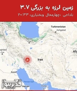 بزرگترین زلزله،شنبه  6 اردیبهشت 1404 تا شنبه  6 اردیبهشت 1404