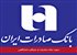 دعوت بانک صادرات از نخبگان دانشگاهی