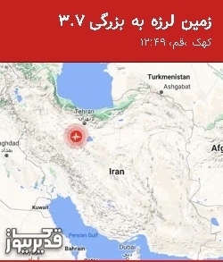 بزرگترین زلزله،سهشنبه 16 اردیبهشت 1404 تا سهشنبه 16 اردیبهشت 1404
