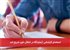 استخدام کارشناس آزمایشگاه در انتقال خون شروع شد