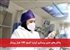 چالش‌های جدی پرستاری ایران؛ کمبود 100 هزار پرستار