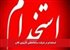 استخدام در شرکت سامانه‌های کاربردی کلان