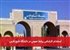 استخدام کارشناس روابط عمومی در دانشگاه خلیج فارس
