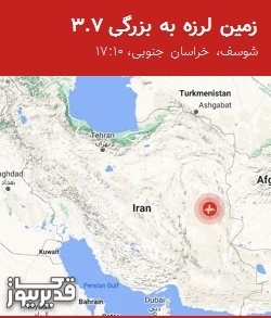 زمینلرزه 3.7 ریشتری شوسف و مناطق اطراف را لرزاند