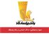 دعوت به همکاری: مددکار اجتماعی در بانک پاسارگاد