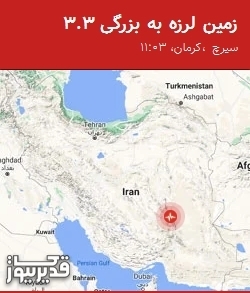 بزرگترین زلزله،سهشنبه 30 اردیبهشت 1404 تا سهشنبه 30 اردیبهشت 1404