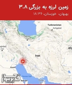 زمینلرزه 3.8 ریشتری به بهبهان و مناطق اطراف لرزاند