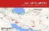 “وقوع 62 لرزه در ایران طی هفت روز؛ بزرگترین زمین‌لرزه به بزرگی 5.1 در کرمان”