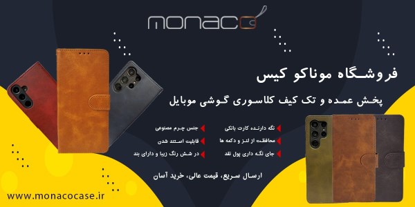 کیف گوشی موبایل